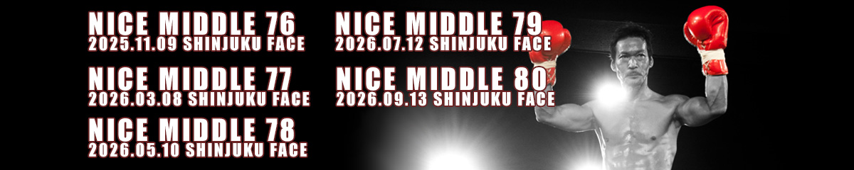 アンチエイジングファイト ナイスミドル