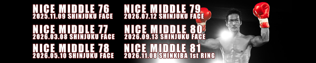 アンチエイジングファイト ナイスミドル